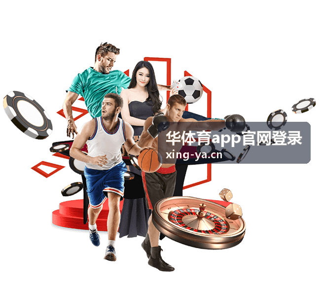 华体育app官网登录消息提醒与显示偏好设置示意
